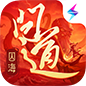 《问道》手游